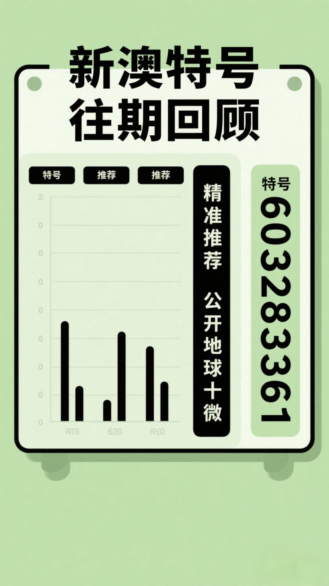 探索未來，2025新澳最新版精準(zhǔn)特色解析，探索未來，揭秘新澳最新版精準(zhǔn)特色解析（2025版）