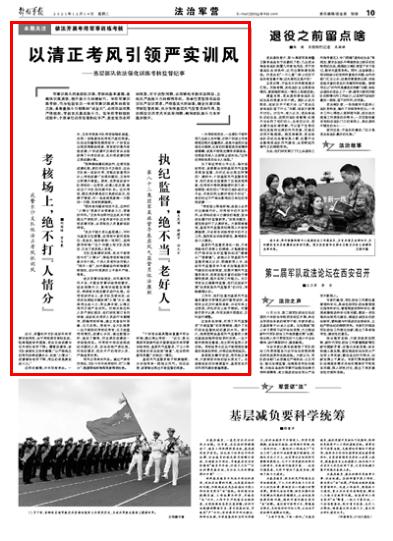 部隊每日新聞講評稿子，部隊每日新聞講評概覽，最新動態(tài)與要點解析