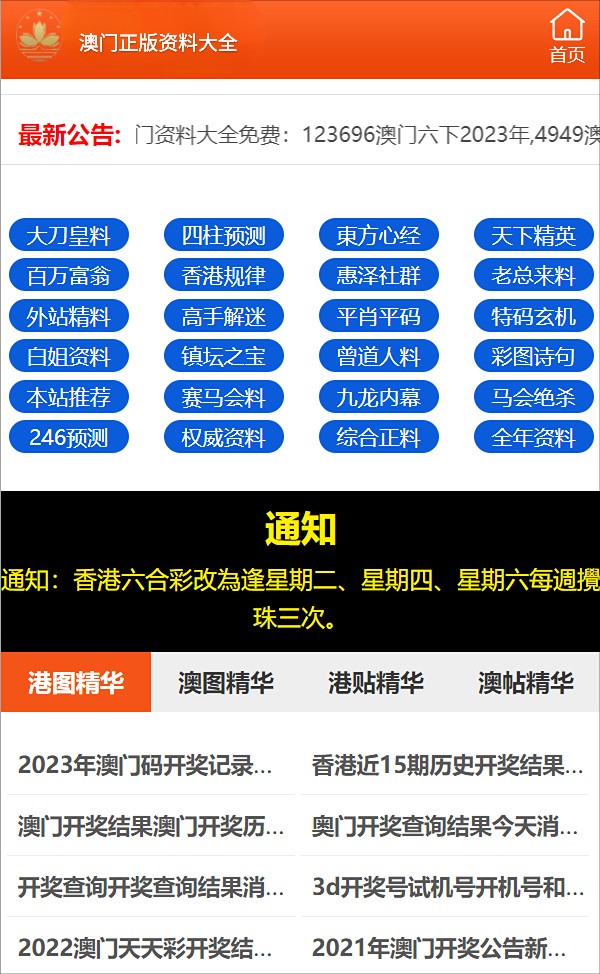 新聞咨詢 第326頁