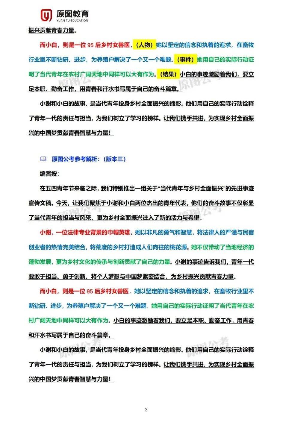 2025年精準(zhǔn)資料大全——全方位數(shù)據(jù)資源集結(jié)地，2025年全方位數(shù)據(jù)資源集結(jié)，精準(zhǔn)資料大全