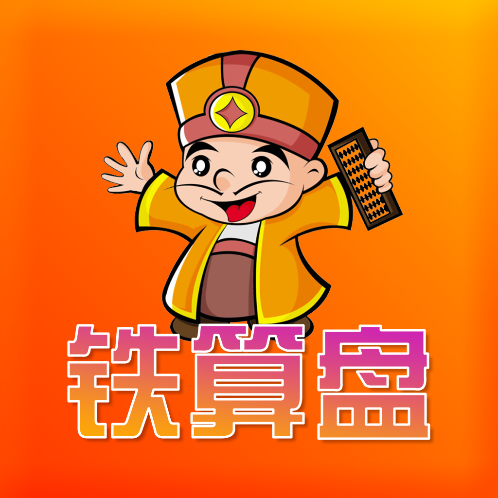 鐵算算盤免費(fèi)資料精準(zhǔn)獲取指南，鐵算算盤資料精準(zhǔn)獲取指南，免費(fèi)資料一網(wǎng)打盡