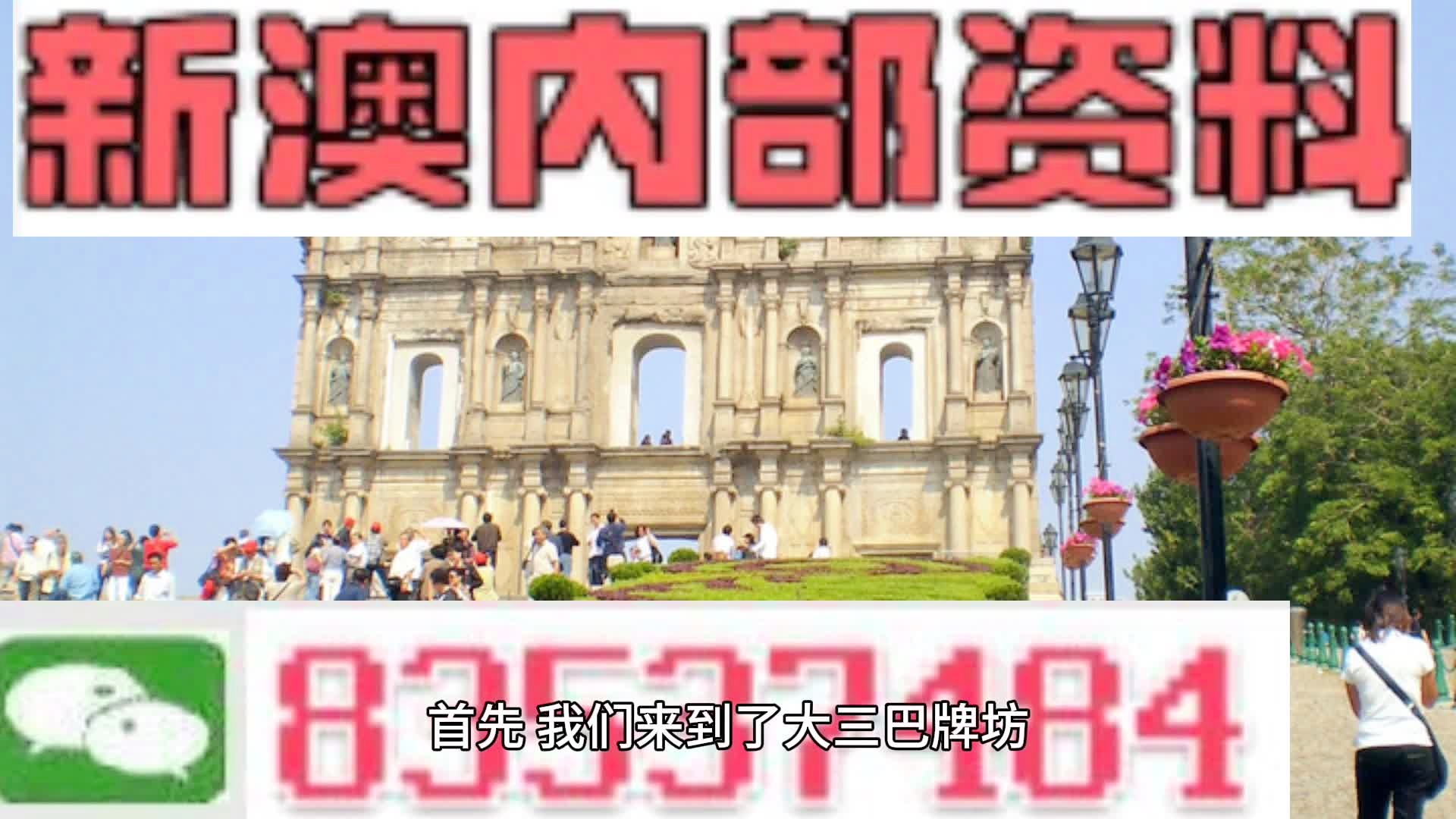 2023年新澳今晚資料解析與預(yù)測——走向未來的彩票新趨勢，走向未來的彩票新趨勢，2023年新澳今晚資料解析與預(yù)測