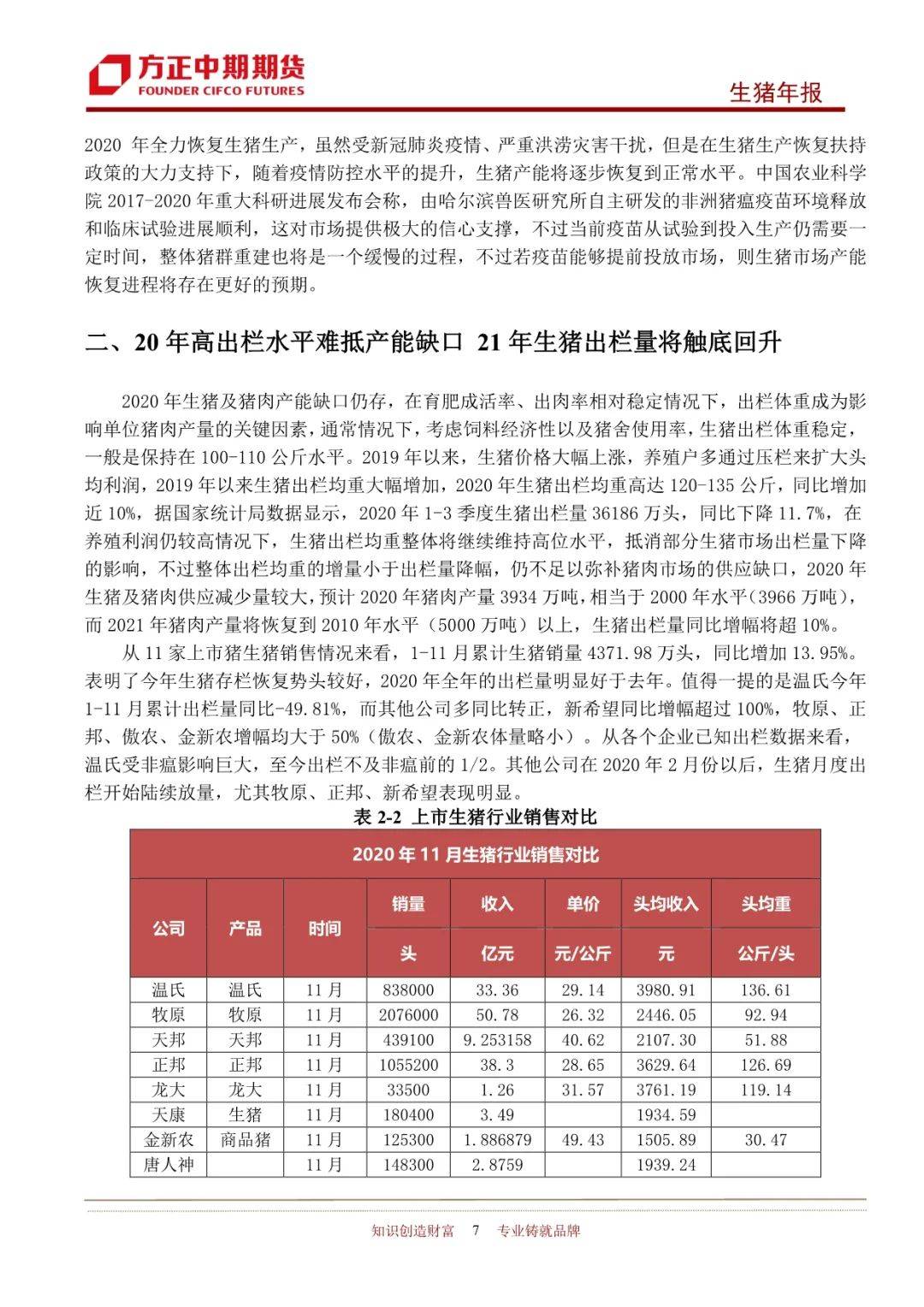 2025年新奧王中王公開資料大全，深度解析與預(yù)測，2025年新奧王中王全方位解析與預(yù)測