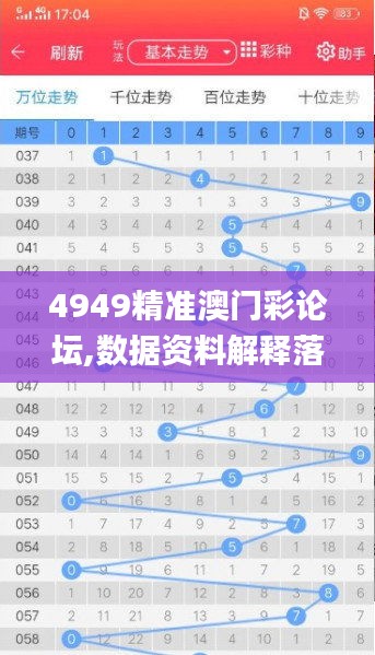 澳門4949精準免費——探索澳門博彩文化的秘密，澳門博彩文化深度解析，揭秘4949精準免費探索之旅