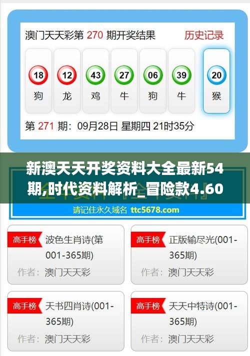 新澳天天開獎，走向未來的彩票盛宴（2025年展望），新澳天天開獎，走向未來的彩票盛宴——2025年展望分析
