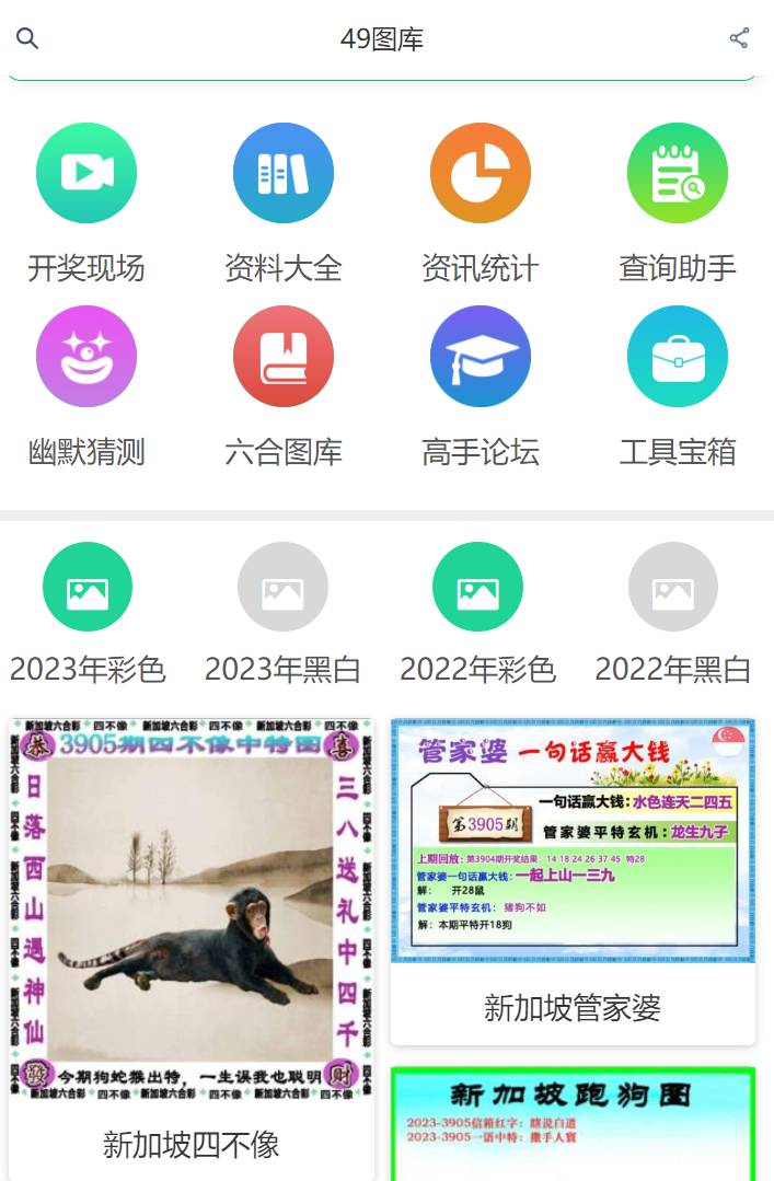 2025年全新澳門彩49選7資料解析與預測，澳門彩未來趨勢解析，2025年全新49選7資料解析與預測報告
