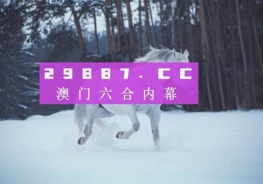 新澳今晚平特一肖，探索關鍵詞背后的秘密，探索關鍵詞背后的秘密，新澳今晚平特一肖揭秘