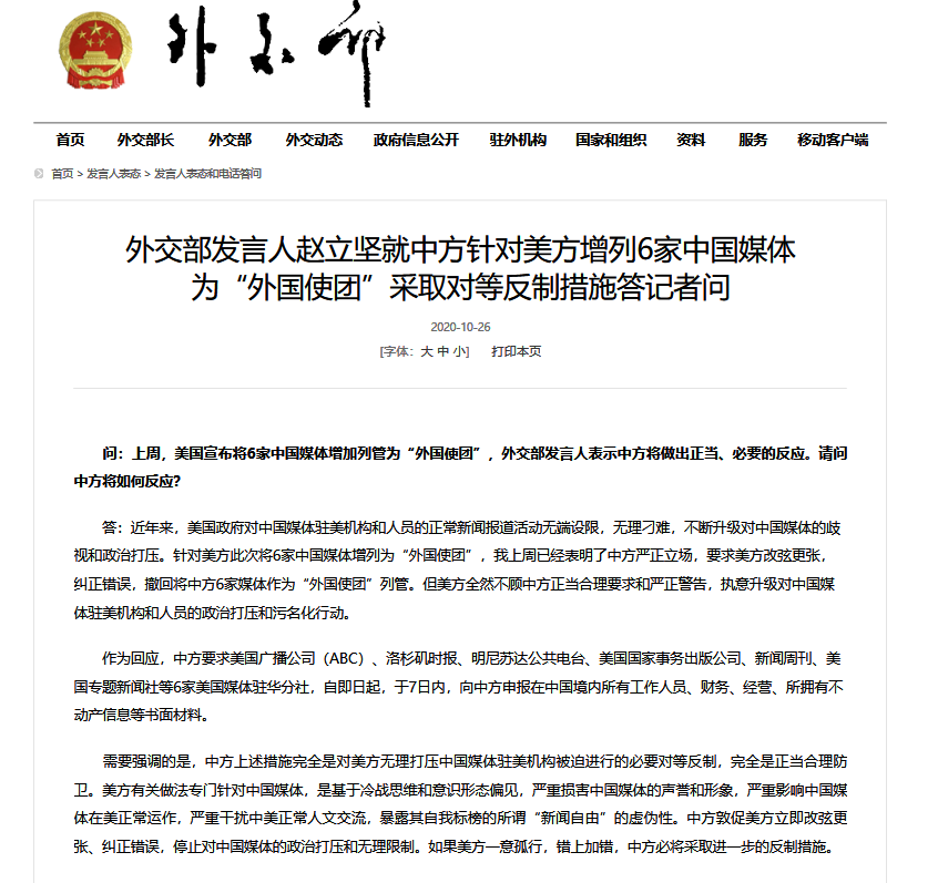 中方宣布四項反制措施，堅定維護(hù)國家利益，中方采取四項反制措施，堅決捍衛(wèi)國家利益
