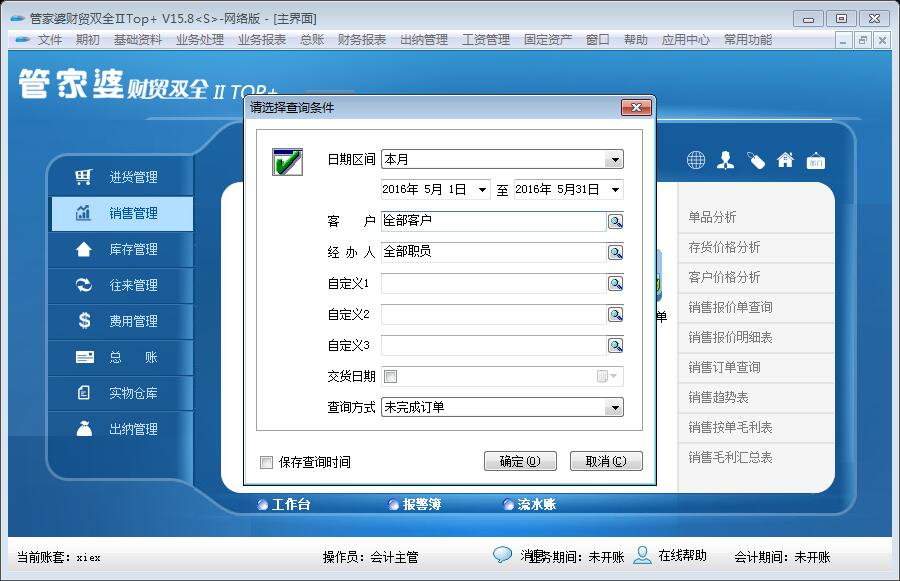 探索獨特魅力的管家婆圖片，777777777與888888888的完美融合，獨特魅力的管家婆圖片，完美融合的數(shù)字魅力探索