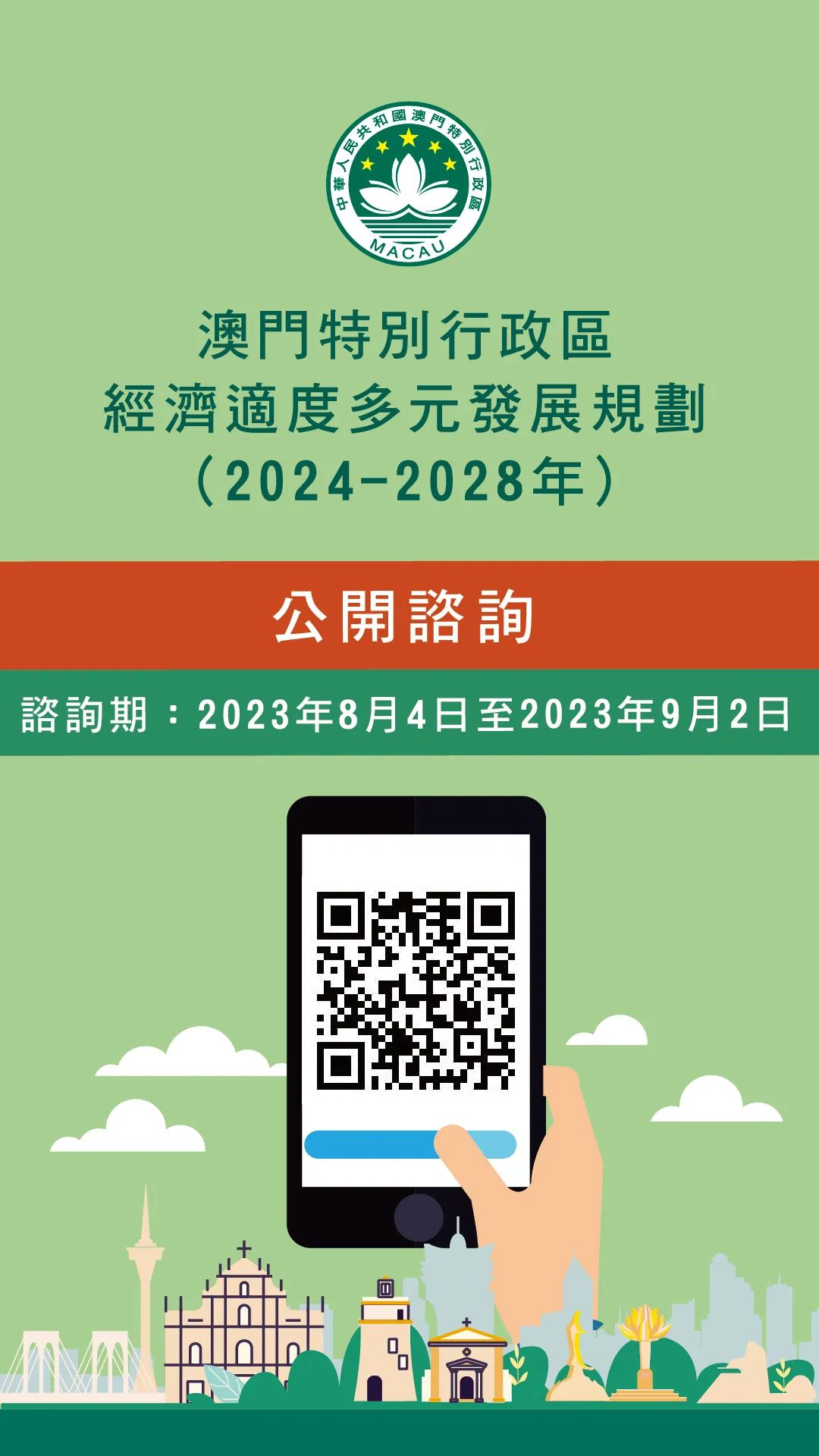 澳門正版掛牌資訊，探索未來的機遇與挑戰(zhàn)（2025展望），澳門正版掛牌資訊，未來機遇與挑戰(zhàn)展望（2025年展望）