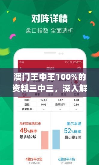三中三澳門，探索神秘之地，揭示獨(dú)特魅力，探索神秘魅力，澳門三中三之旅揭秘獨(dú)特風(fēng)采