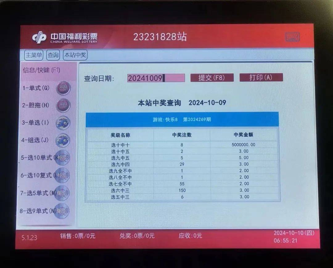 最新開獎消息查詢，關(guān)于4887鐵算四中特號碼的最新動態(tài)，4887鐵算四中特號碼最新動態(tài)及最新開獎消息查詢