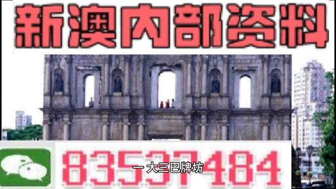 新澳門精準(zhǔn)800圖庫(kù)，探索與解析，新澳門精準(zhǔn)800圖庫(kù)，深入探索與詳細(xì)解析