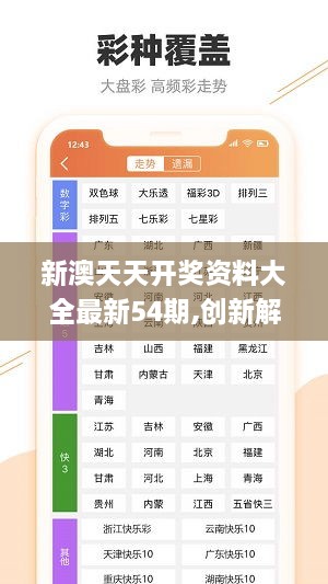 關(guān)于2025年天天開彩免費資料的探討與展望，2025年天天開彩免費資料的探討與展望，未來趨勢與預測