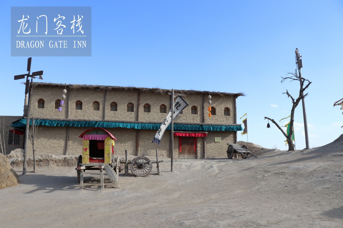 新澳最精準(zhǔn)龍門客棧免費(fèi)體驗(yàn)指南，新澳龍門客棧免費(fèi)體驗(yàn)攻略