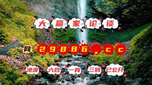 澳門金元寶圖庫與八百圖庫的探索，2025澳門資料庫的獨特魅力，澳門金元寶圖庫與八百圖庫探索之旅，揭秘澳門資料庫的獨特魅力
