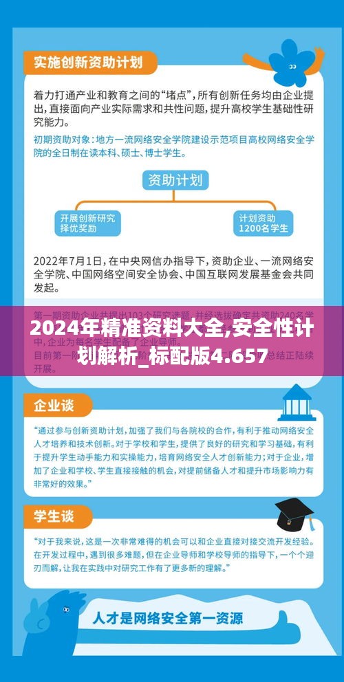 2025精準(zhǔn)資料免費(fèi)獲取指南，2025精準(zhǔn)資料免費(fèi)獲取寶典