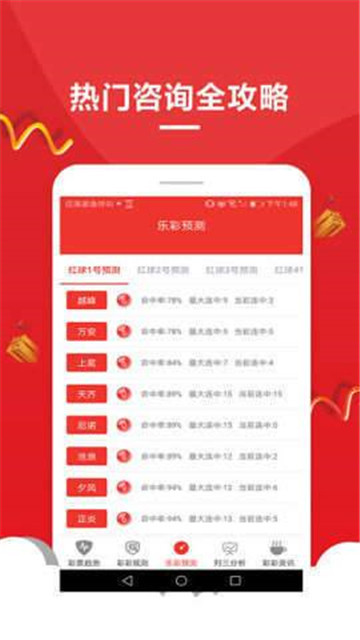 2025新奧資料正版歷史開獎大全——全面解析與回顧，2025新奧資料正版歷史開獎全面解析與回顧