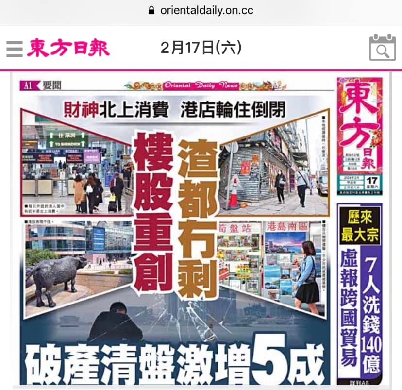 關(guān)于香港今期掛牌東新經(jīng)方的探索與解析——767cc的獨特視角，香港東新經(jīng)方的探索與解析，獨特視角767cc揭秘