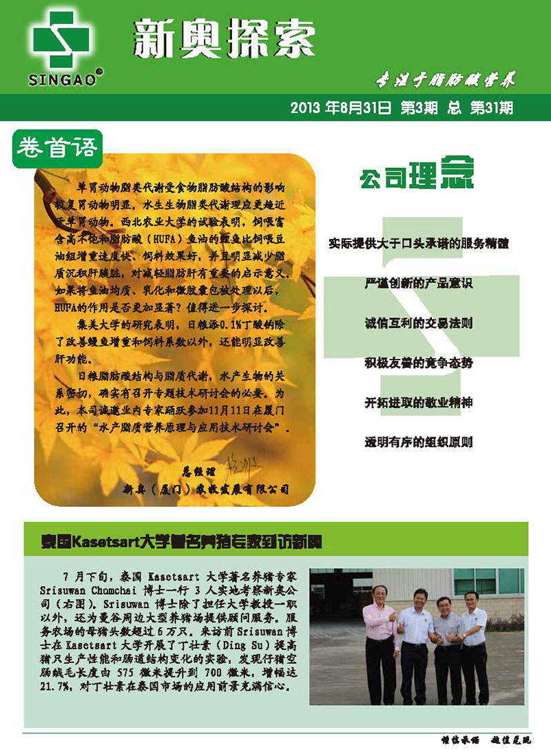 新奧正版資料，探索與獲取優(yōu)質(zhì)資源的重要性，新奧正版資料，探索與獲取優(yōu)質(zhì)資源的重要性