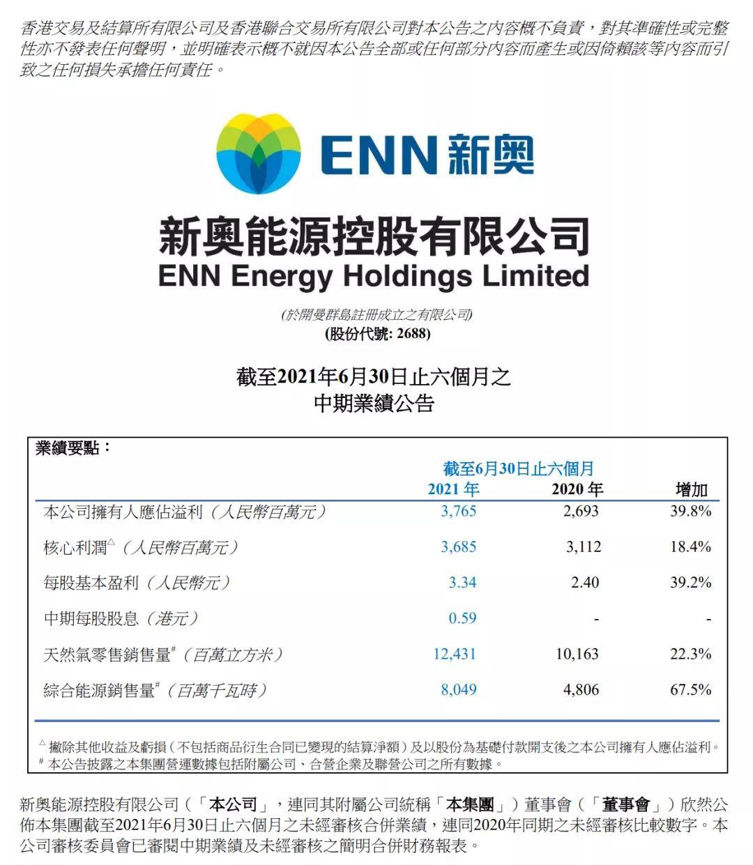 新奧門精準7777788888，探索澳門的獨特魅力，澳門獨特魅力探索，新奧門精準7777788888