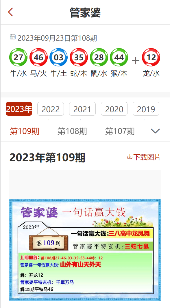 澳門管家婆一肖碼精準(zhǔn)預(yù)測，揭秘平特一肖的神秘面紗，澳門精準(zhǔn)預(yù)測管家婆一肖碼揭秘，揭開平特一肖的神秘面紗