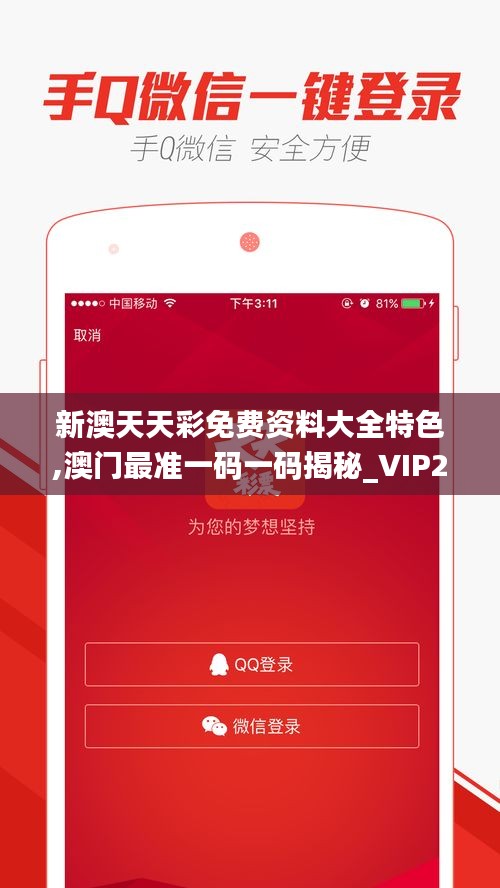 新澳天天彩免費提供號碼，探索彩票世界的機遇與挑戰(zhàn)，新澳天天彩免費號碼探索，彩票世界的機遇與挑戰(zhàn)揭秘