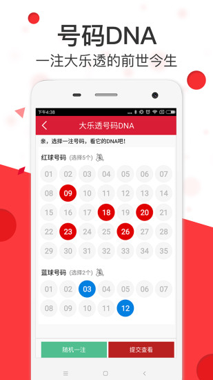 澳彩精準資料免費長期公開，揭秘彩票背后的秘密，澳彩揭秘，精準資料免費公開，探尋彩票背后的秘密