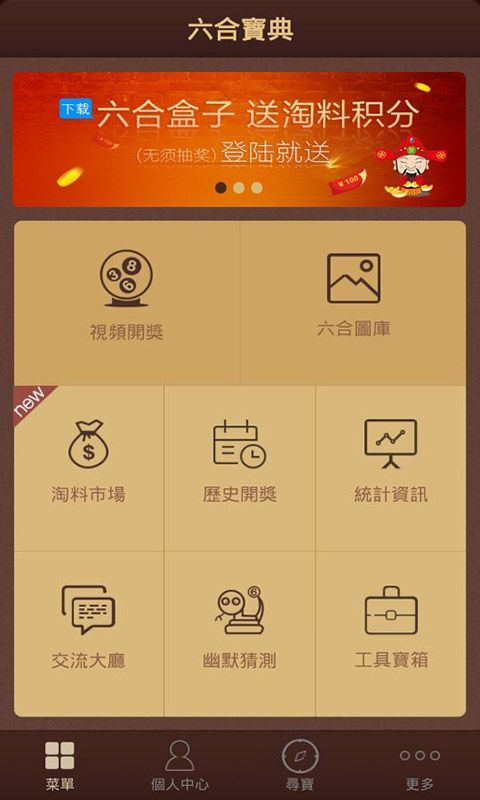 澳門六開(kāi)彩天天免費(fèi)資料大全聚寶盆麗萍數(shù)據(jù)，探索彩票世界的秘密，澳門六開(kāi)彩資料聚寶盆揭秘彩票世界秘密