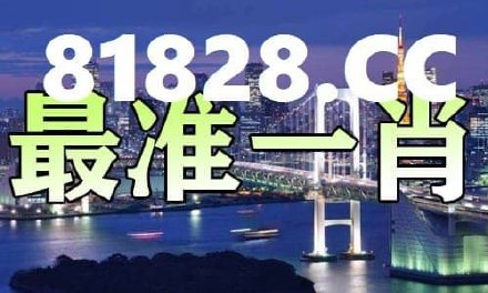 揭秘彩票秘密，探索一肖中特背后的數(shù)字世界 77777與888888的奧秘，揭秘彩票背后的數(shù)字奧秘，一肖中特與神秘數(shù)字組合探索 77777與888888的真相