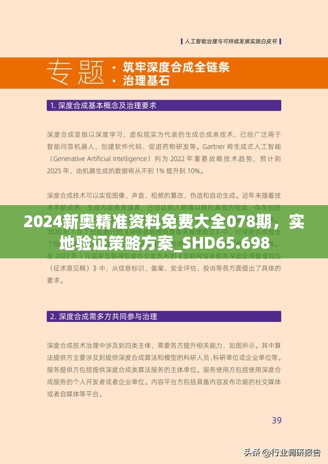 探索未來，2025新澳最新版精準(zhǔn)指南，探索未來，2025新澳精準(zhǔn)指南