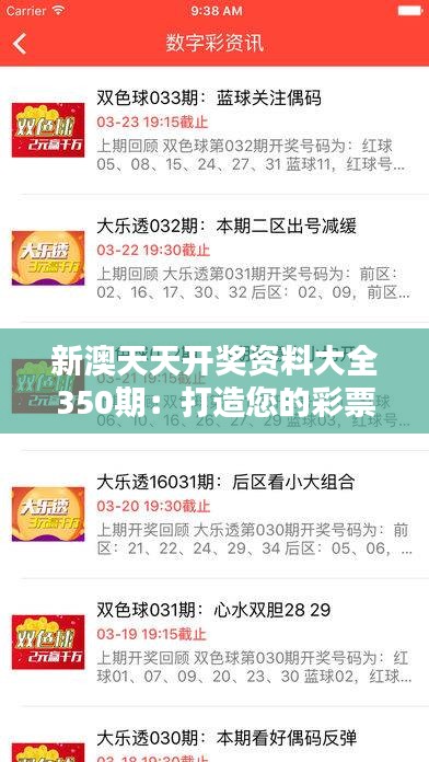 揭秘2025年新澳天天開獎結(jié)果，開獎數(shù)據(jù)與策略分析，揭秘2025年新澳天天開獎結(jié)果，數(shù)據(jù)解析與策略分析