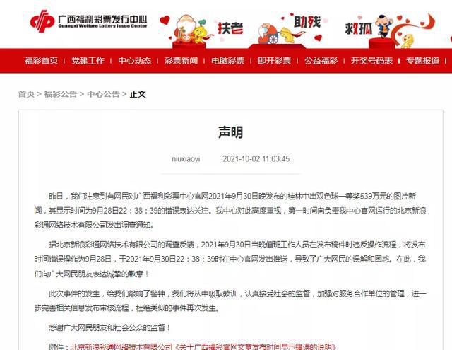 新澳芳草地今晚9點30開獎結果揭曉，精彩瞬間不容錯過！，新澳芳草地晚間開獎盛宴，精彩瞬間，不容錯過！