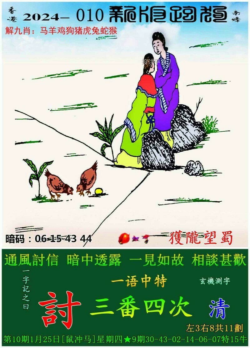 探索最新精準(zhǔn)跑狗圖，亮點(diǎn)解析與體驗(yàn)分享，最新精準(zhǔn)跑狗圖探索，亮點(diǎn)解析與體驗(yàn)分享