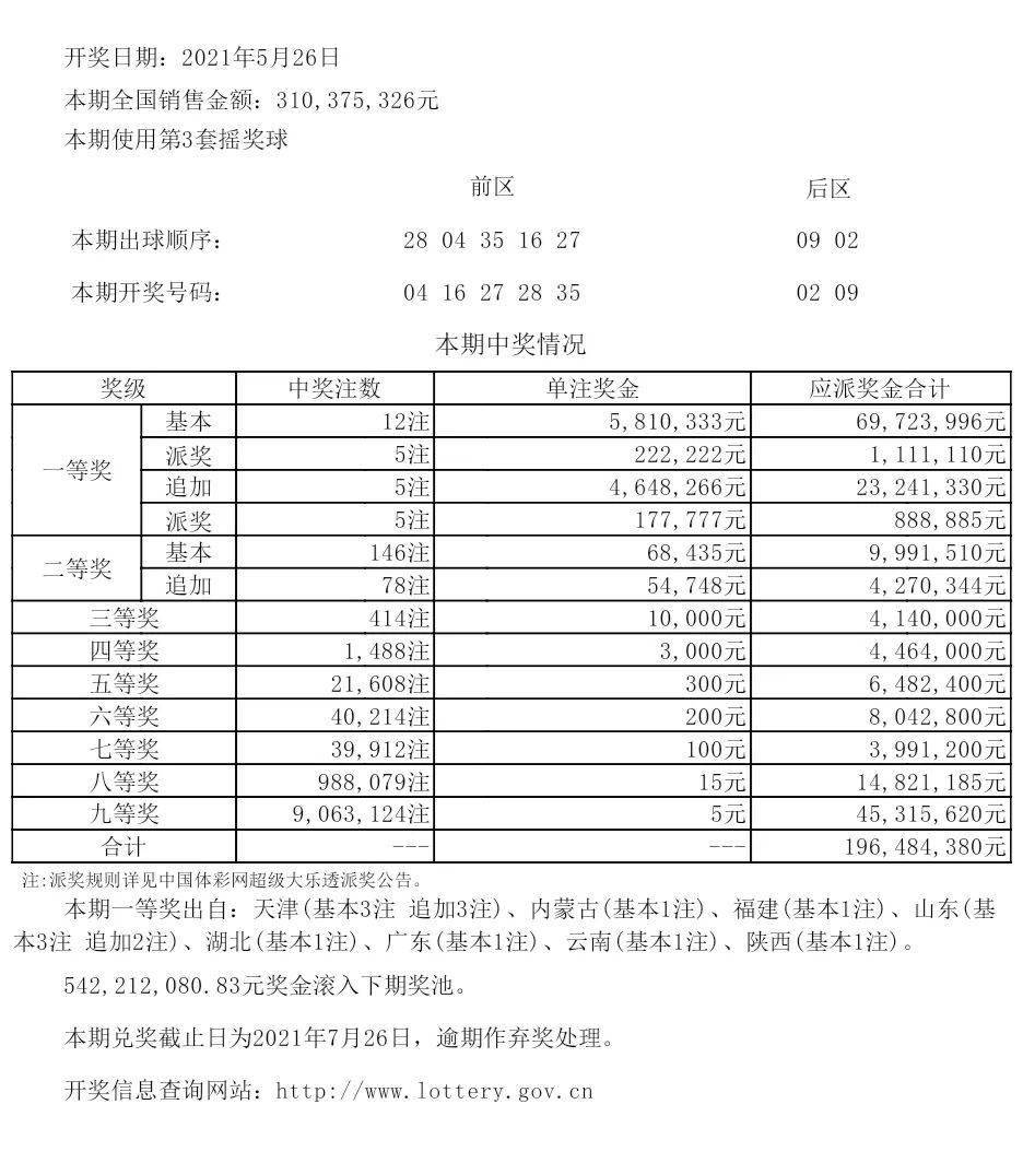 新澳今晚9點30分開啟么么號新篇章——全方位解讀與期待，新澳今晚9點30分開啟么么號新篇章，全方位解讀與期待