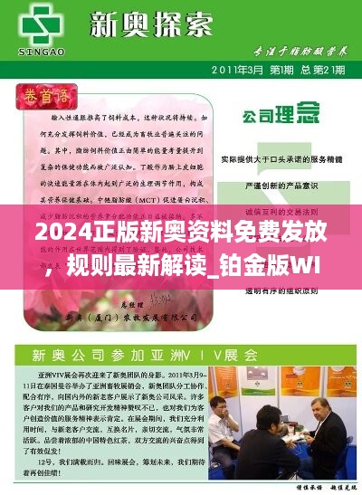 全新正版2025新奧管家婆，一站式智能管理解決方案，全新正版2025新奧管家婆，一站式智能管理解決方案全解析