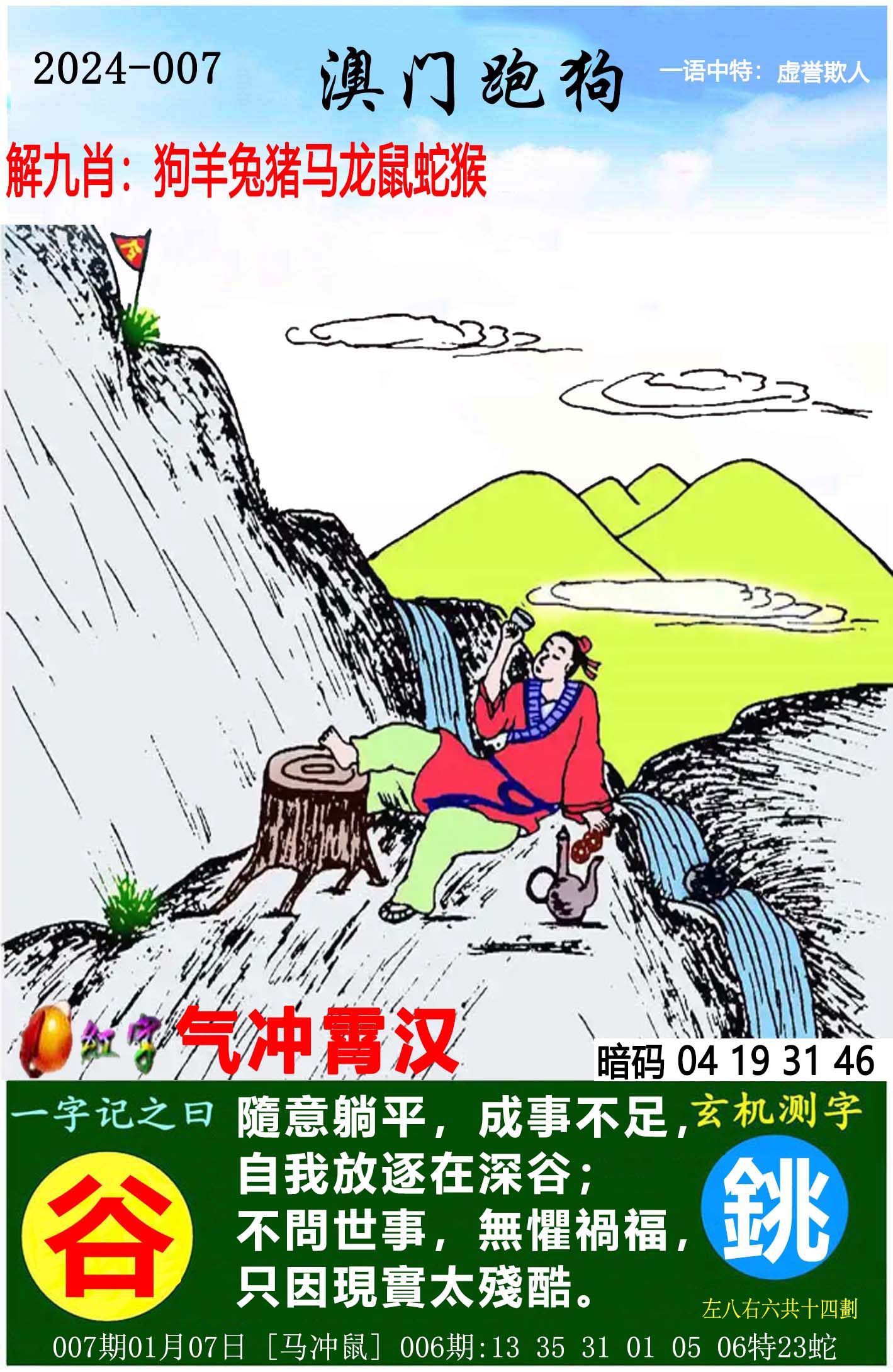 探索正版跑狗圖，7777788888的魅力與重要性，正版跑狗圖魅力與重要性揭秘，77777與888888的探秘之旅