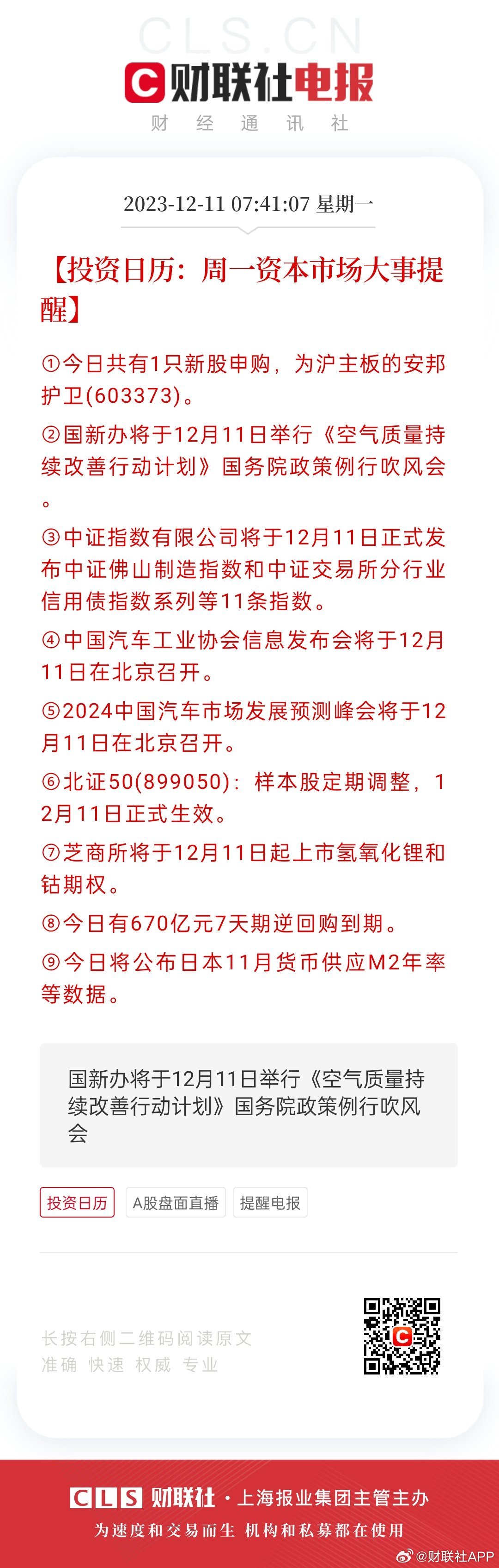 香港好彩高手解謎，揭秘彩票背后的秘密與策略，香港好彩高手揭秘彩票背后的秘密與策略解謎之道