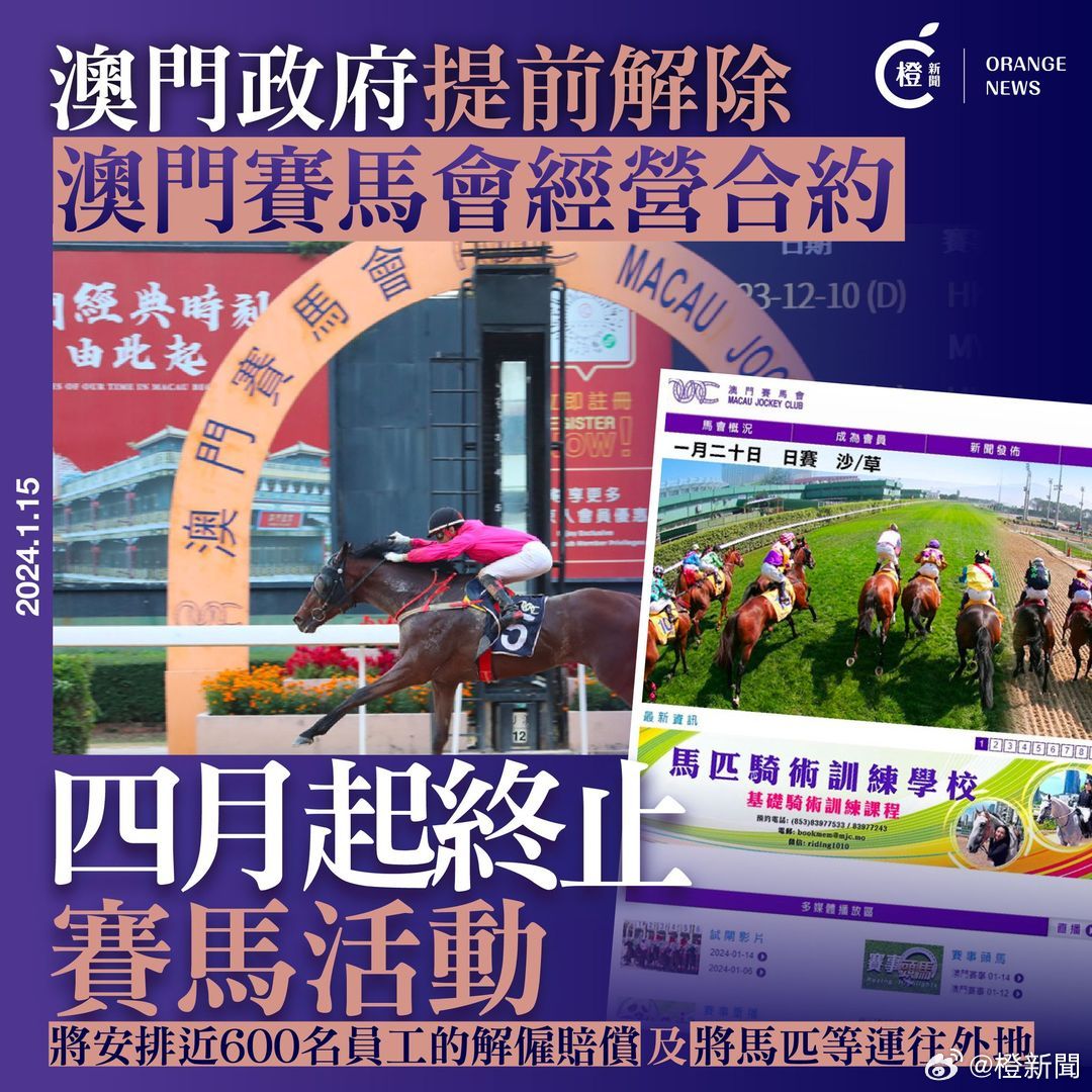 新澳門(mén)馬芳草地，探索與體驗(yàn)的獨(dú)特之旅（2025年01月02期），新澳門(mén)馬芳草地，獨(dú)特之旅的探索與體驗(yàn)（2025年1月專(zhuān)題報(bào)道）