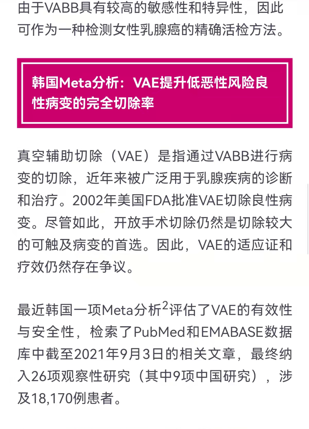 關于2025新澳精準正版免費資料的全面釋義，揭秘2025新澳正版免費資料全面解析