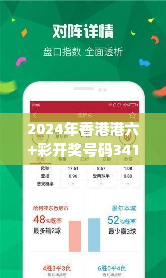 香港開彩號綜合走勢分析與預(yù)測，香港開彩號走勢分析與預(yù)測
