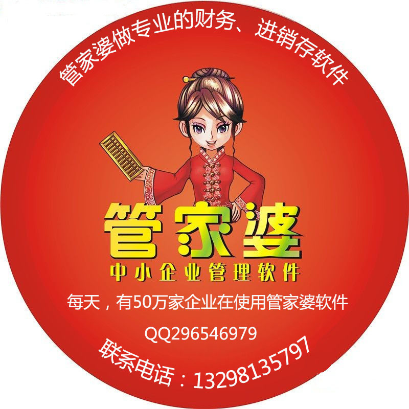 揭秘神秘的管家婆老家，探尋數(shù)字背后的故事，揭秘管家婆神秘老家，數(shù)字背后的故事探尋