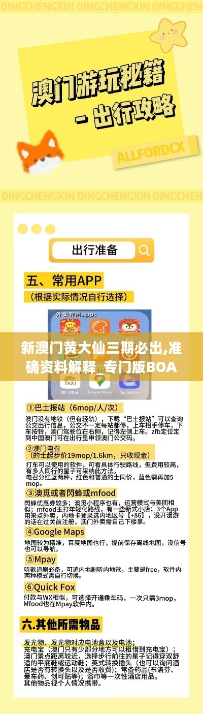 澳彩黃大仙內(nèi)部資料今晚開獎揭曉，揭秘彩票背后的秘密，澳彩黃大仙今晚開獎揭秘，彩票背后的秘密浮出水面