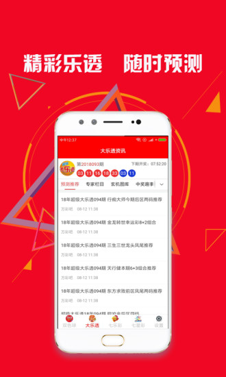 新澳天天開獎(jiǎng)資料大全的推薦理由，全面、權(quán)威、便捷的資源集結(jié)地，新澳天天開獎(jiǎng)資料大全，全面、權(quán)威、便捷的集結(jié)地推薦理由