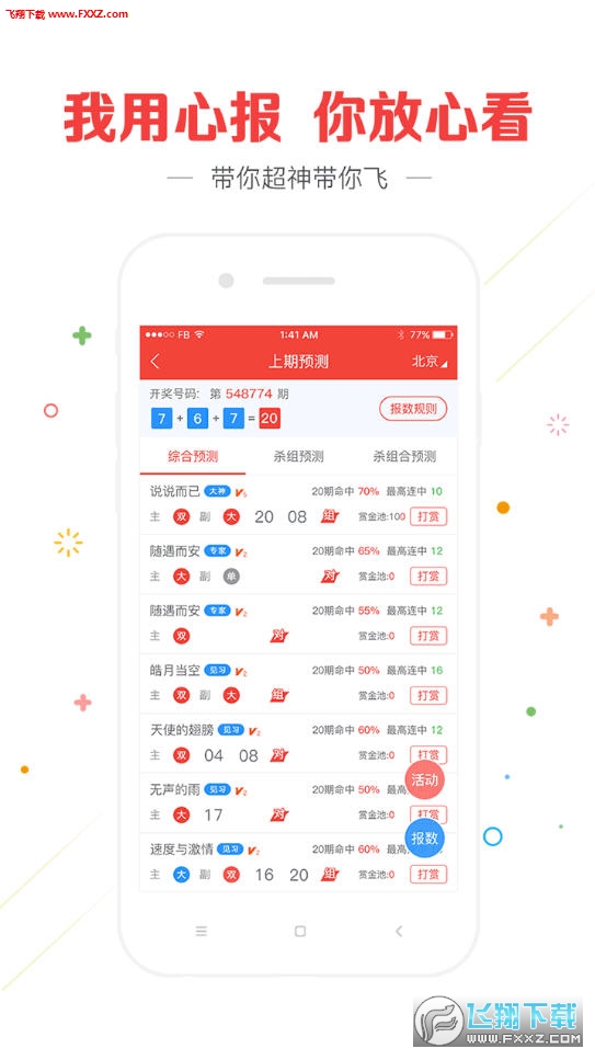 揭秘彩票背后的秘密，探索最快開獎結(jié)果的奧秘——關(guān)鍵詞，4949494949，揭秘彩票背后的秘密，探索最快開獎結(jié)果與神秘關(guān)鍵詞 4949494949 的奧秘