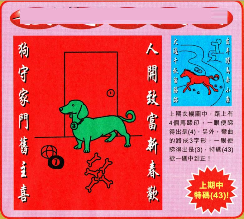新澳門王中王五肖中特，揭秘彩票背后的秘密與策略，揭秘彩票背后的秘密與策略，新澳門王中王五肖中特分析