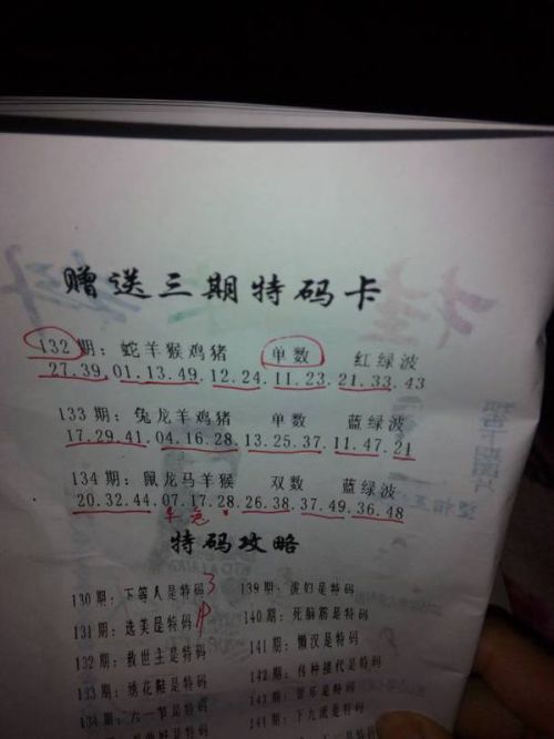 今晚必出準(zhǔn)確三肖，揭秘預(yù)測技巧與運勢分析，揭秘預(yù)測技巧與運勢分析，今晚三肖準(zhǔn)確預(yù)測之夜