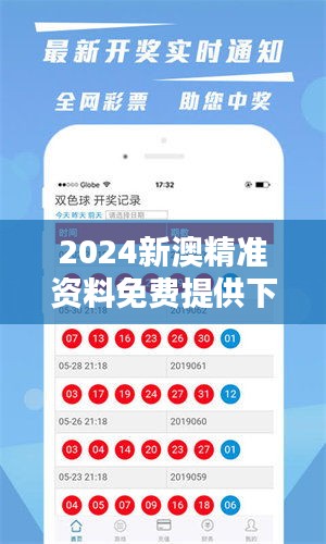2025新澳天天獎記錄免費查絢表——全面解析與實用指南，2025新澳天天獎記錄免費查絢表，全面解析與實用指南