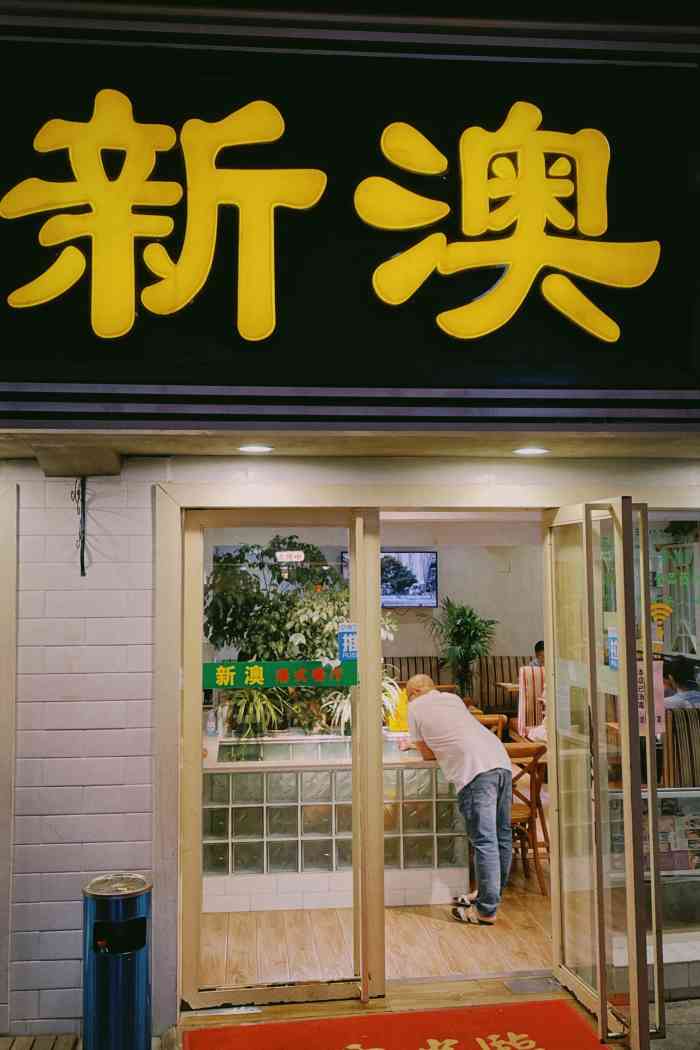 探索新澳特色服務(wù)，深度解析133567cm查詢的獨特體驗，探索新澳特色服務(wù)，深度體驗133567cm查詢的獨特之旅