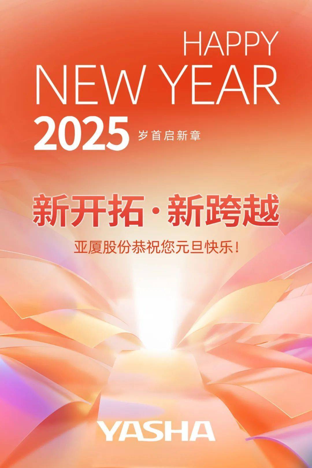 揭秘新奧彩開奘歷史記錄，走向輝煌的歷程（XXXX年展望），揭秘新奧彩開奘歷史記錄，輝煌歷程展望XXXX年